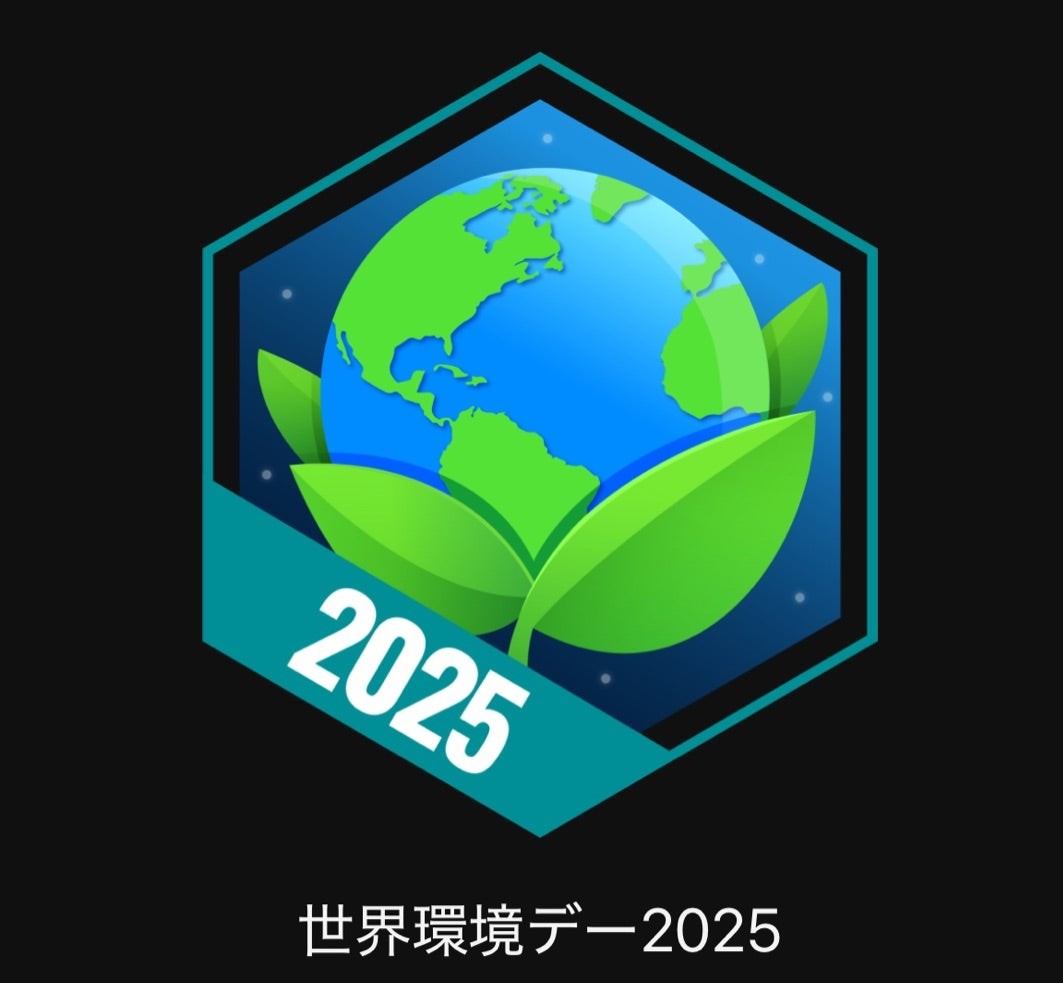 世界環境デー